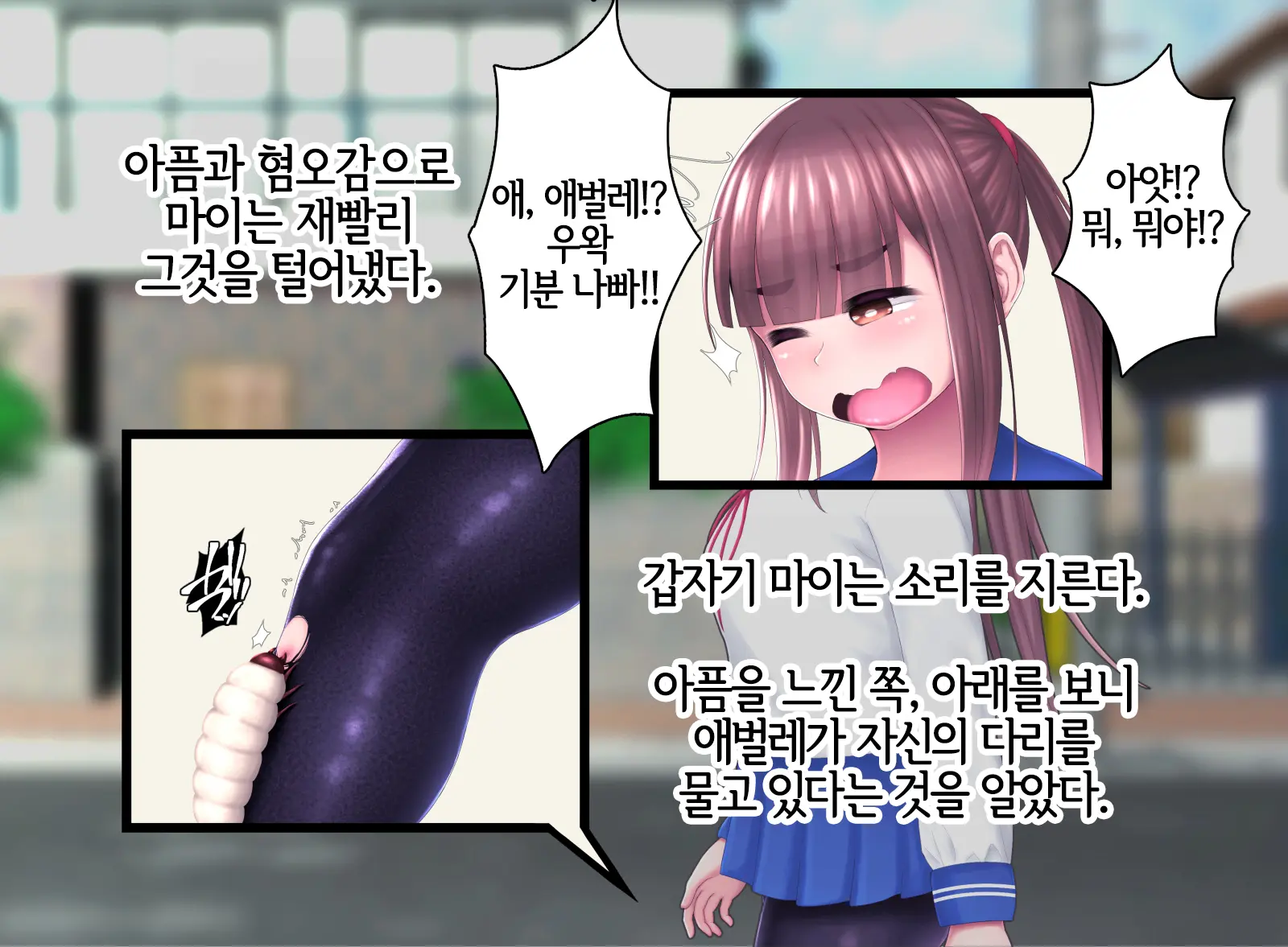 Kizukanai Uchi Ni Mushi No Naedoko Ni Sarete Shimau JK-Chan
